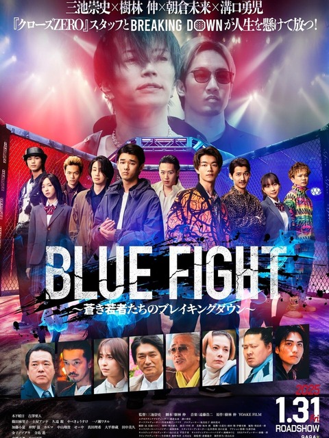 BLUE FIGHT: The Breaking Down of Young Blue Warriors