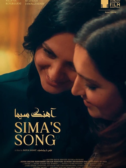 Sima's Song