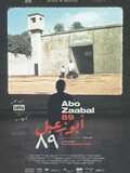 Abo Zaabal 89