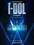 (G)I-DLE WORLD TOUR [iDOL] IN CINEMAS