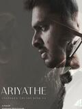 Ariyathe - The Unknowns