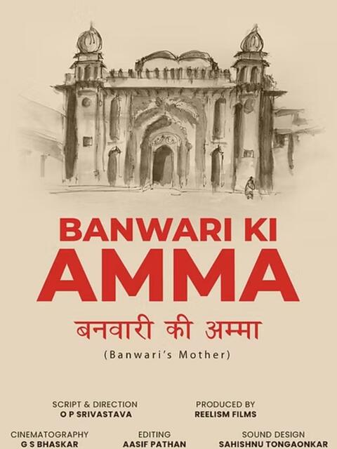 Banwari Ki Amma