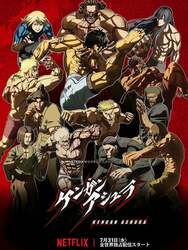 Kengan Ashura