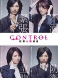 Control - Hanzai Shinri Sousa