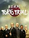 Le procès de Tokyo