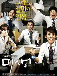 Misaeng