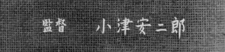 Les saisons d'Yasujirō Ozu [Top]