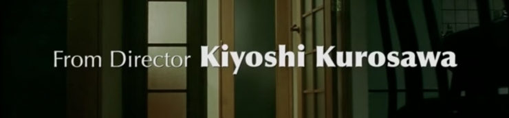 Kiyoshi Kurosawa, celui qui voulait faire frissonner [Top]
